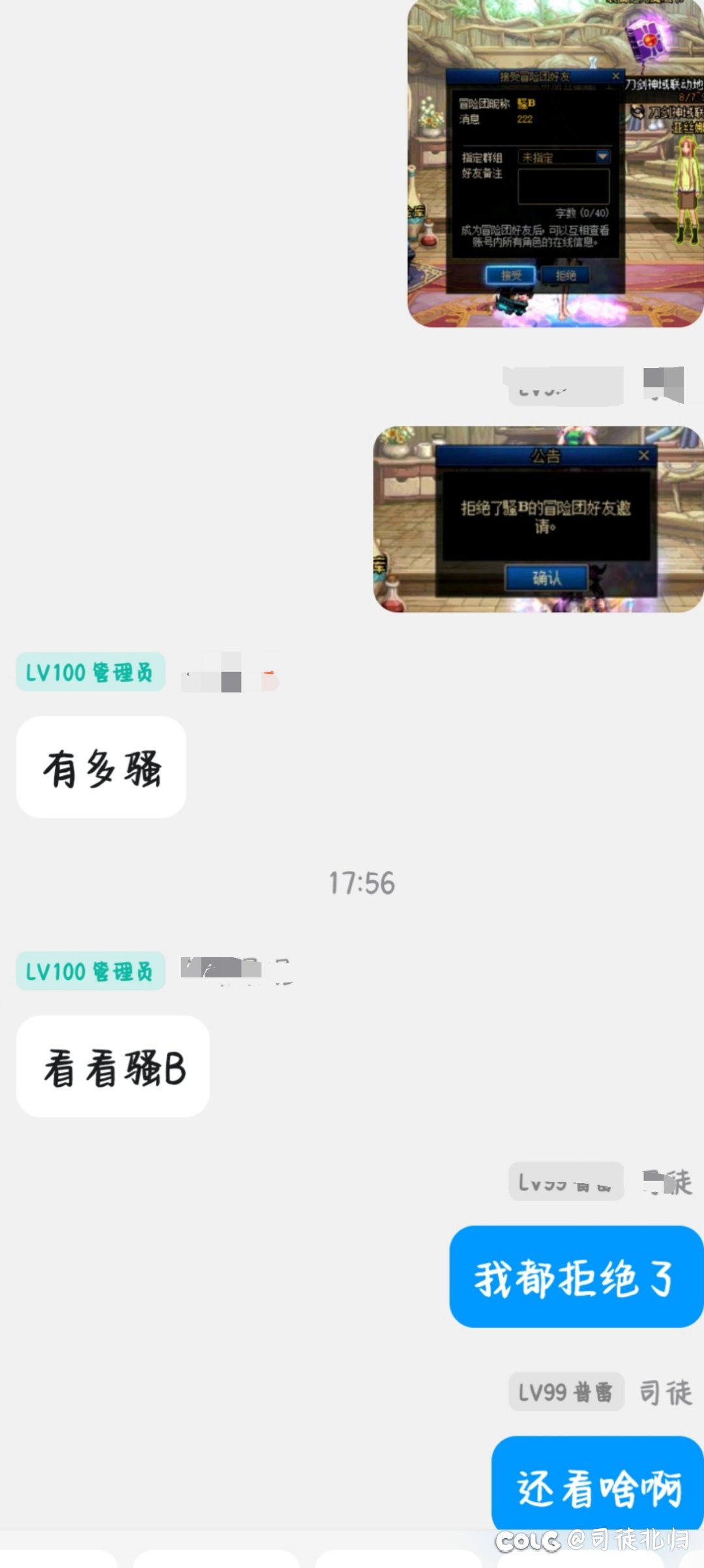 打团无聊？给大家伙看个乐子4