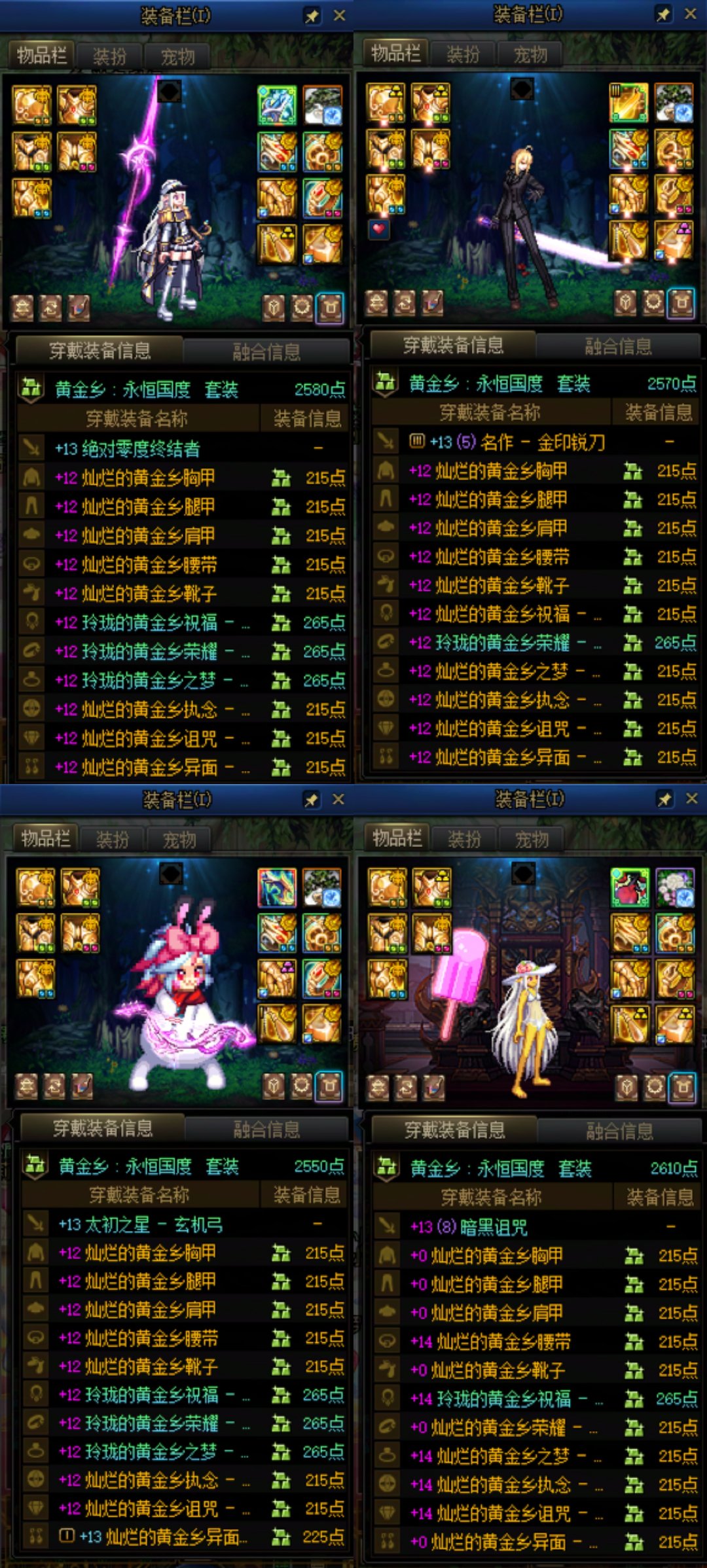 黄金乡魔怔人居然是我自己1