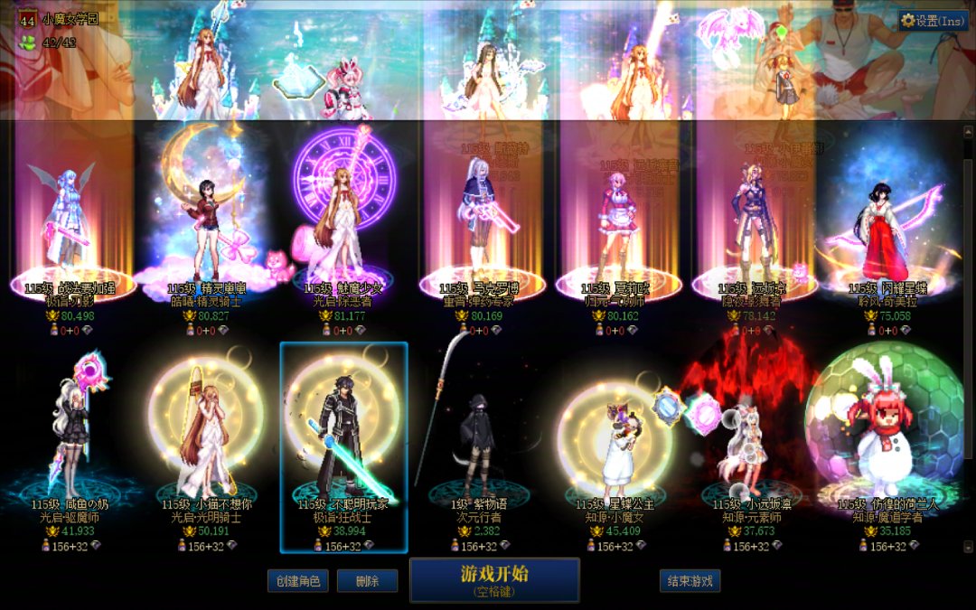 给旗下角色分配了一下皮肤，帅帅2