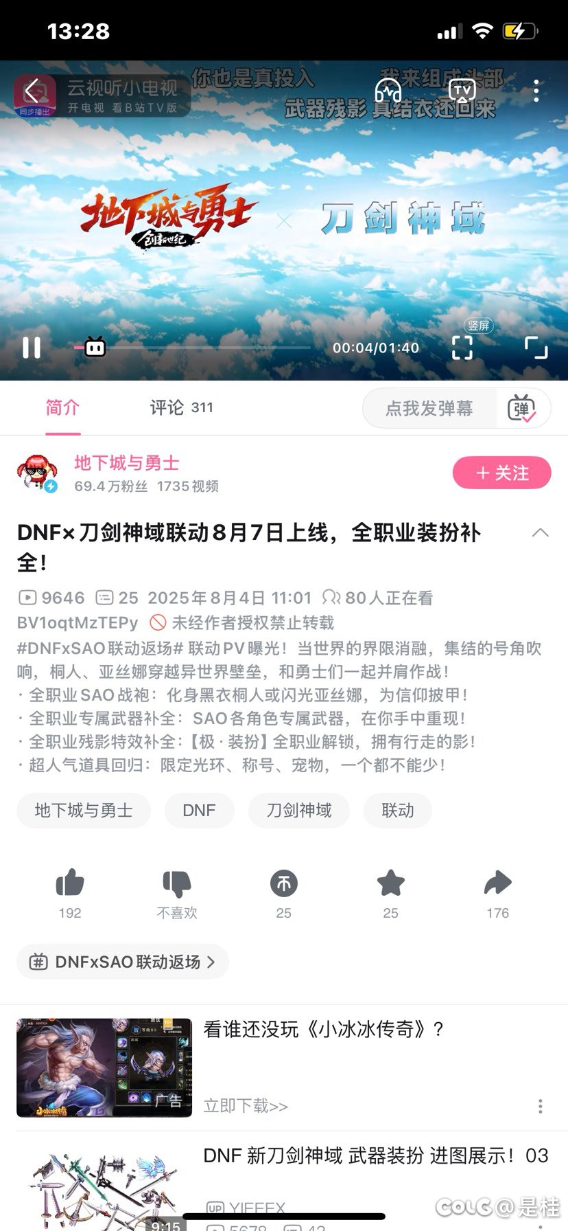 好像真不打算改武器残影和小小结衣啊1