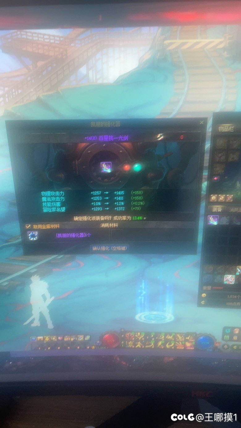 东边不亮西边亮3