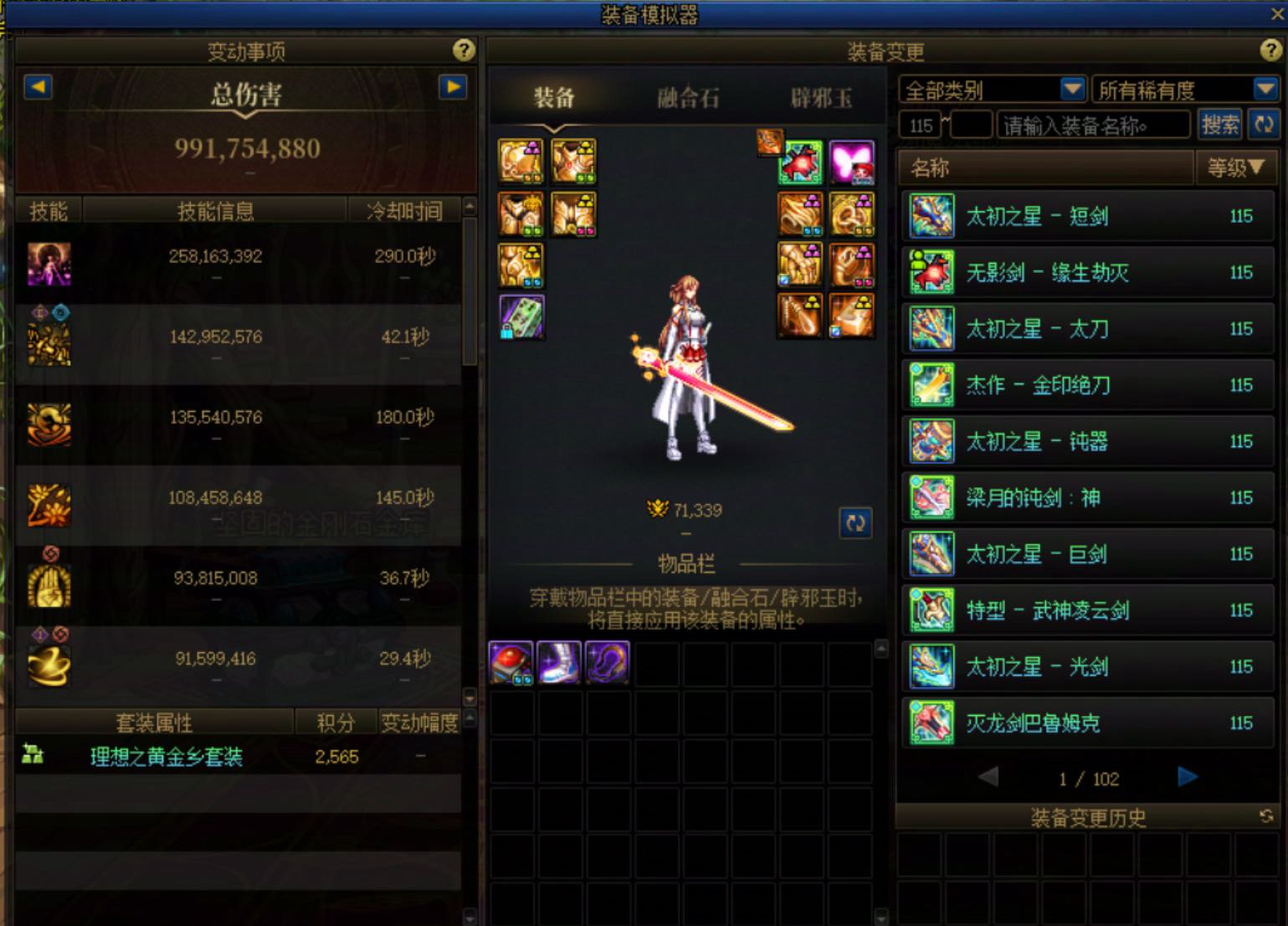 伤害模拟是不是有bug1