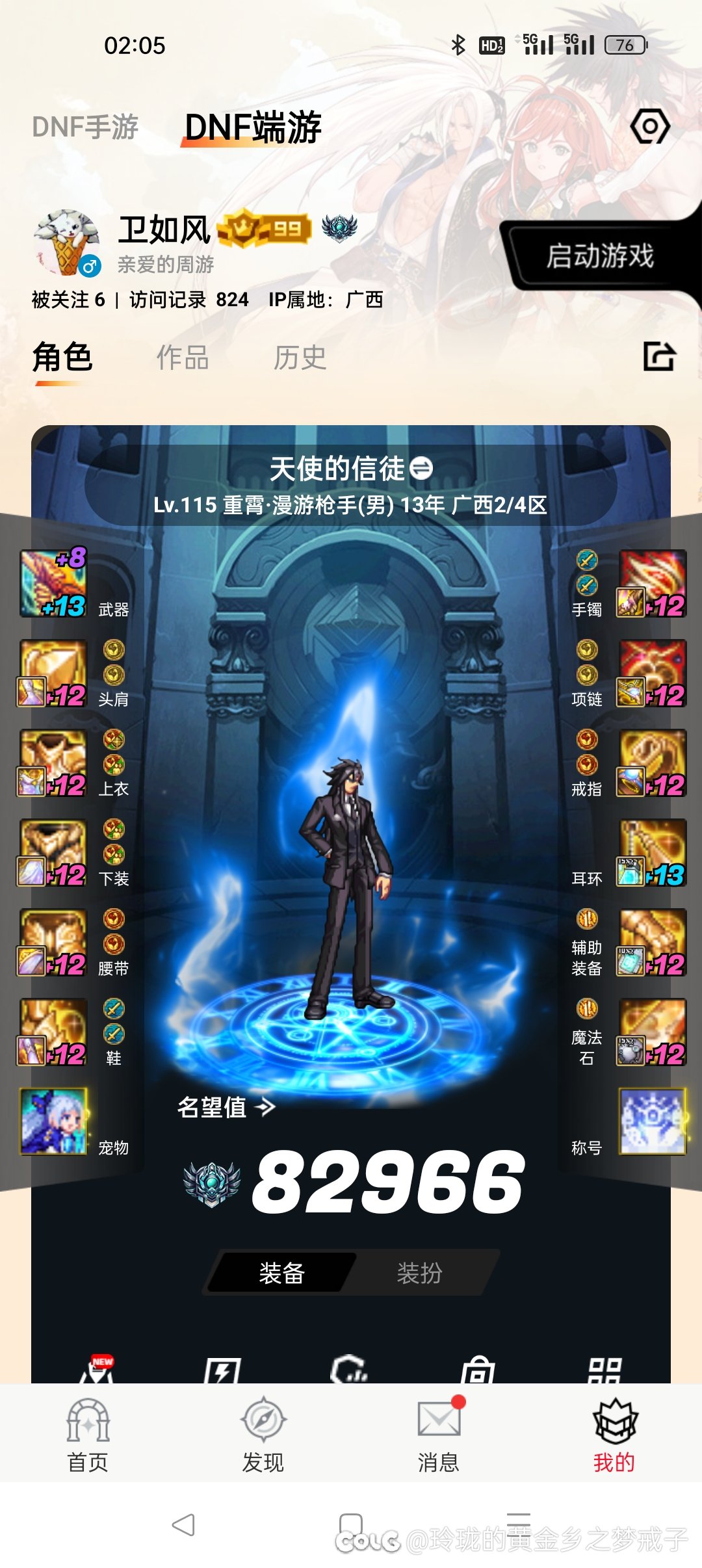 破防了，从我的全世界路过3