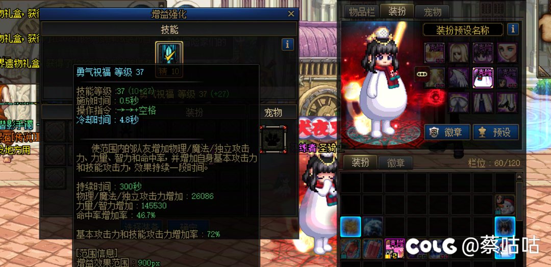 求解，为什么我奶妈进图少两级buff等级啊？1