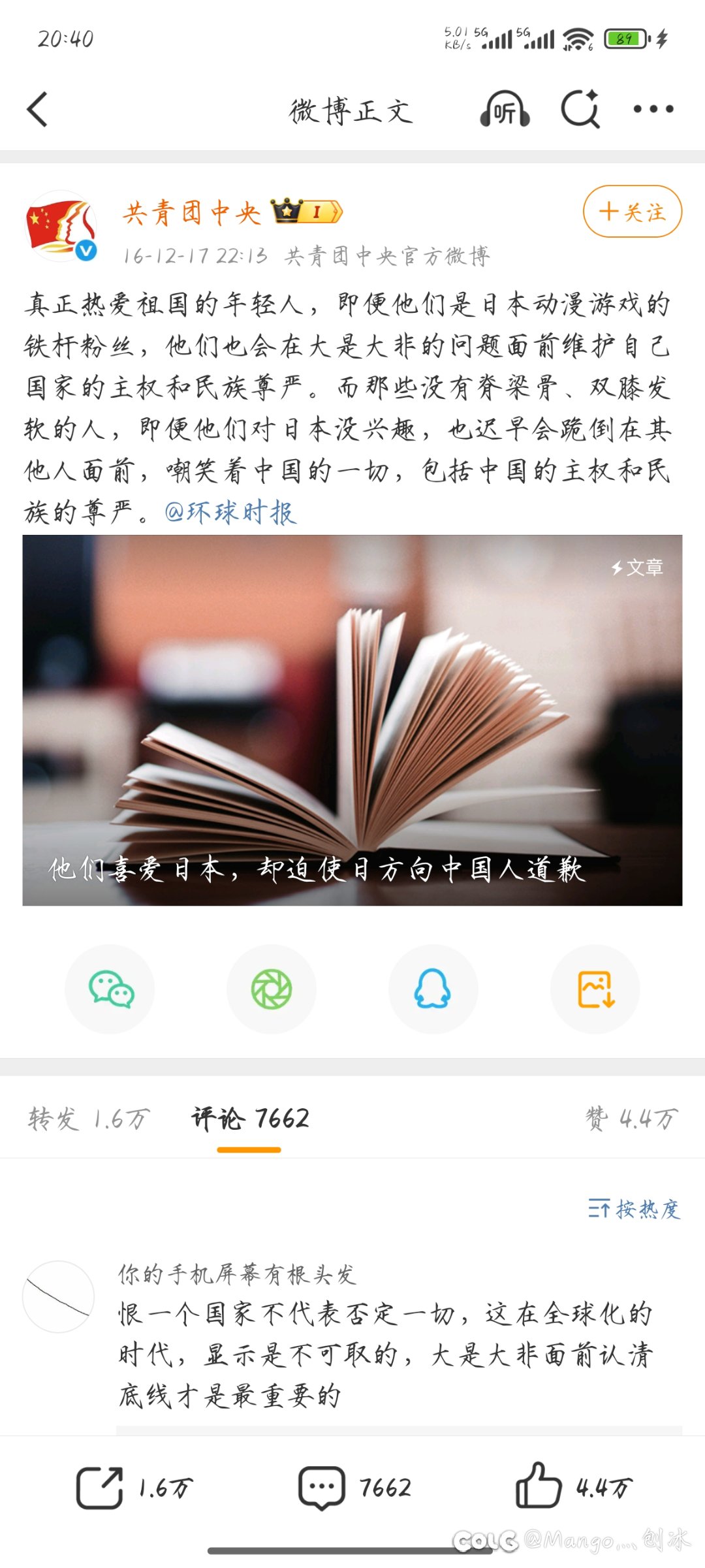 怕什么？1