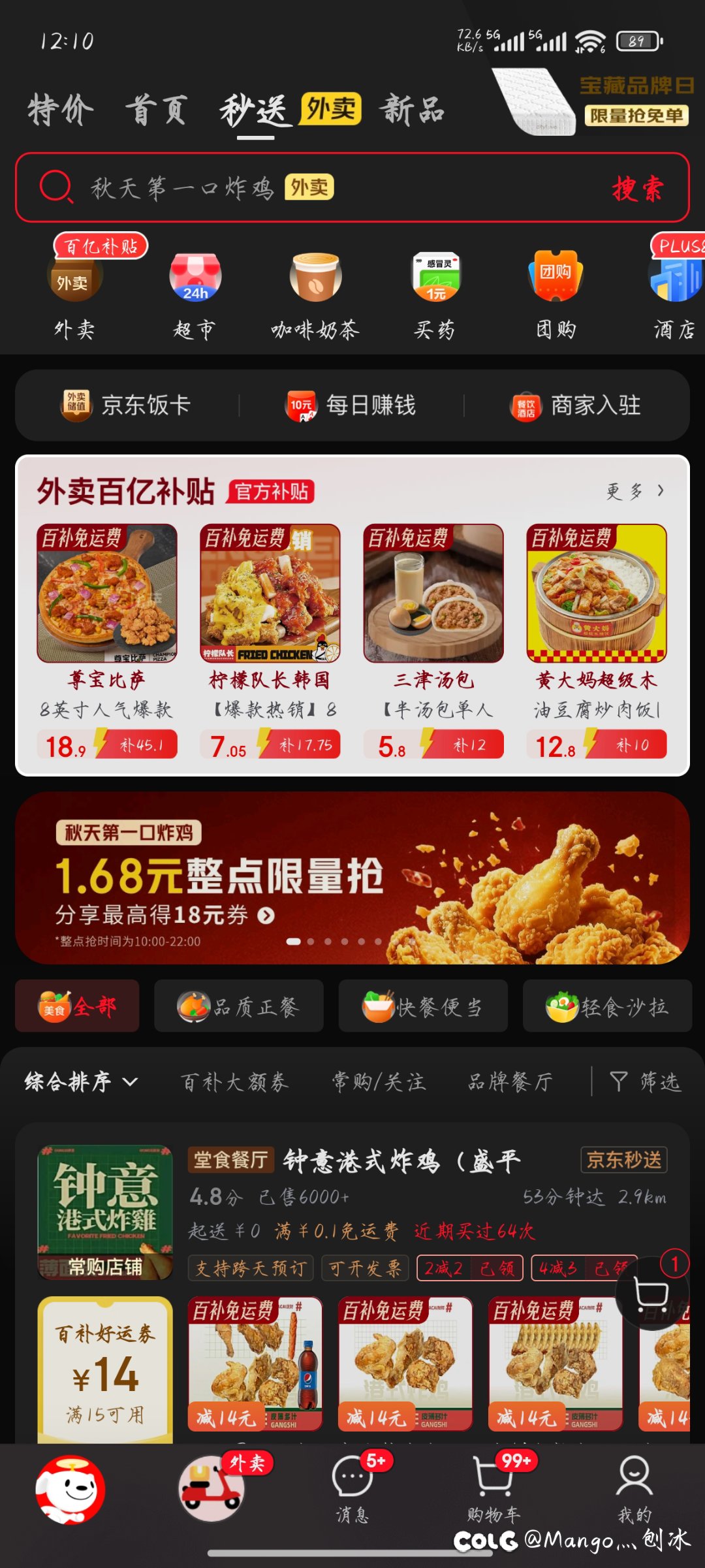 我不允许有人吃不到6毛一根的炸翅！！！1