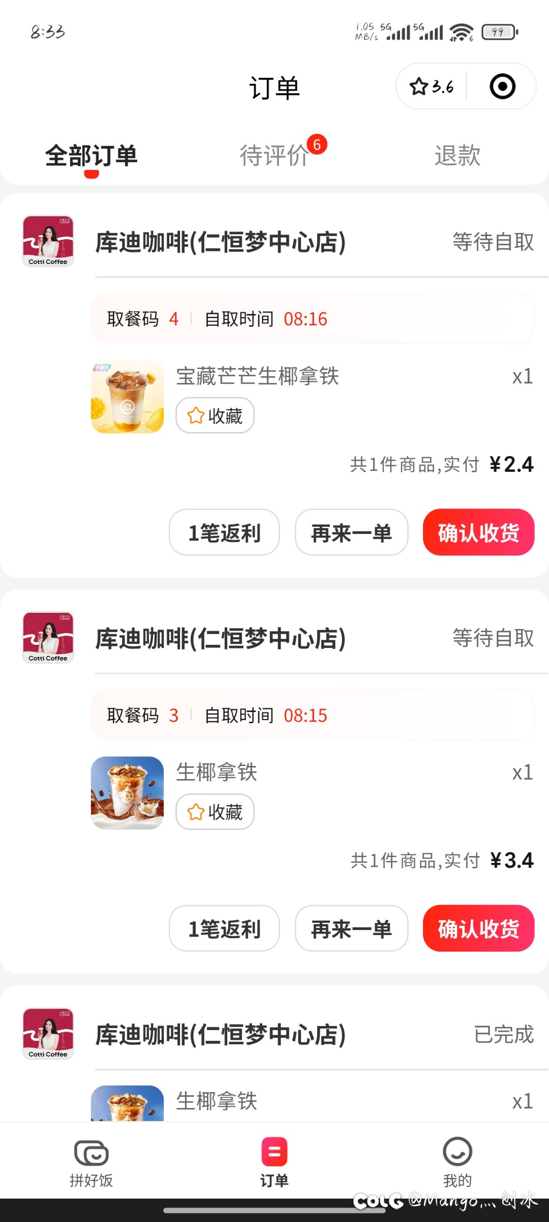 刻板印象害人啊.1