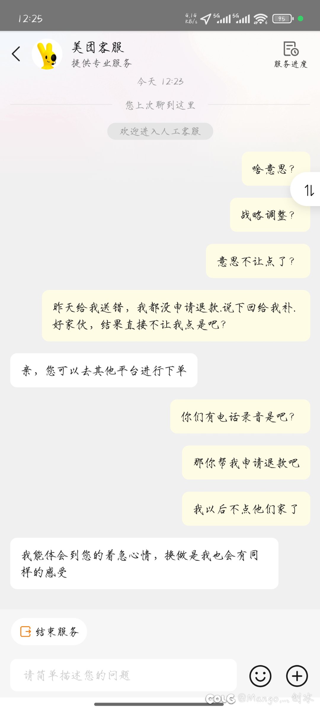 奇葩商家.2