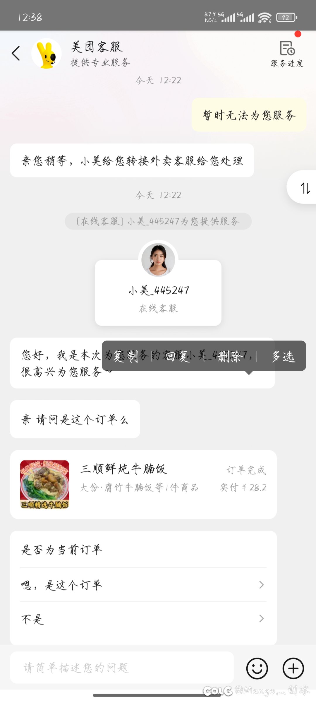 奇葩商家.4