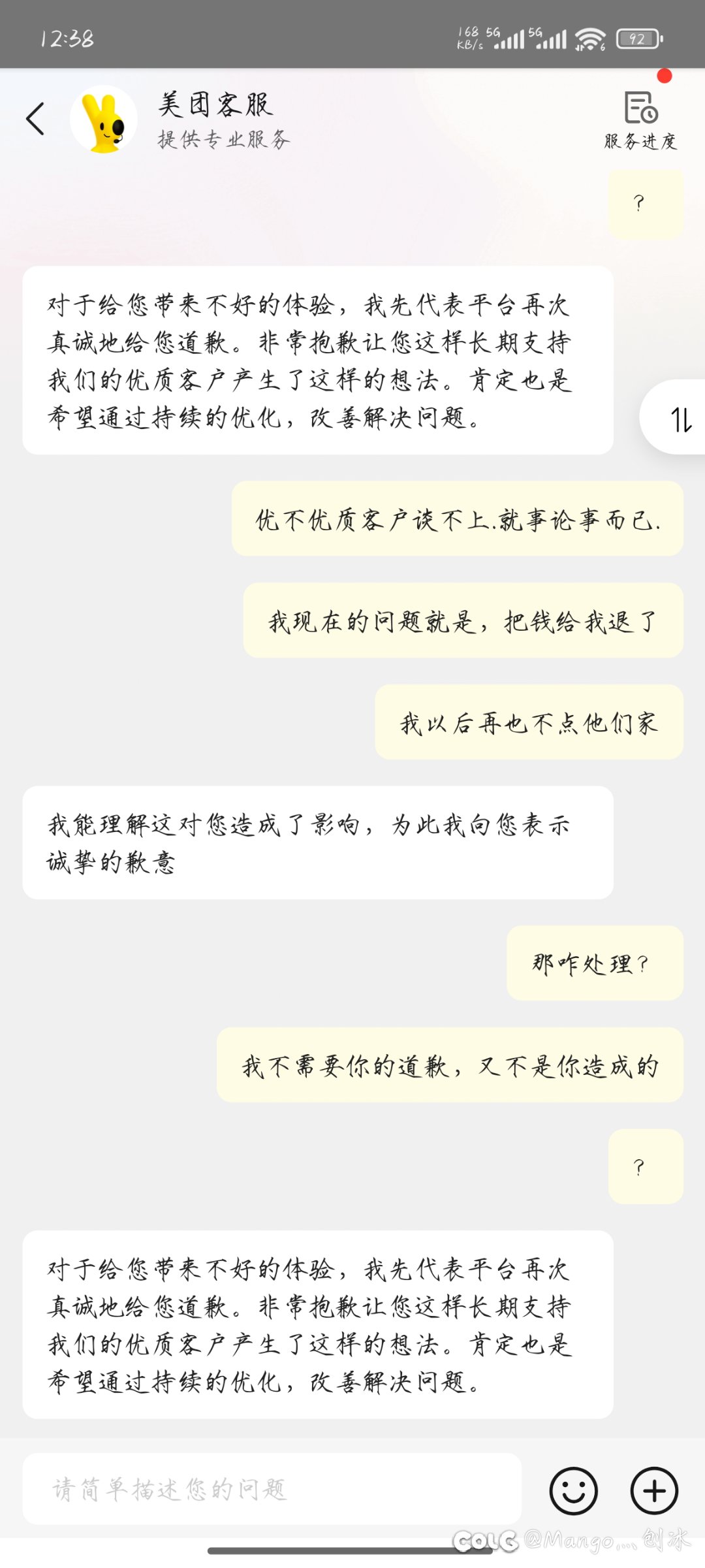 奇葩商家.7