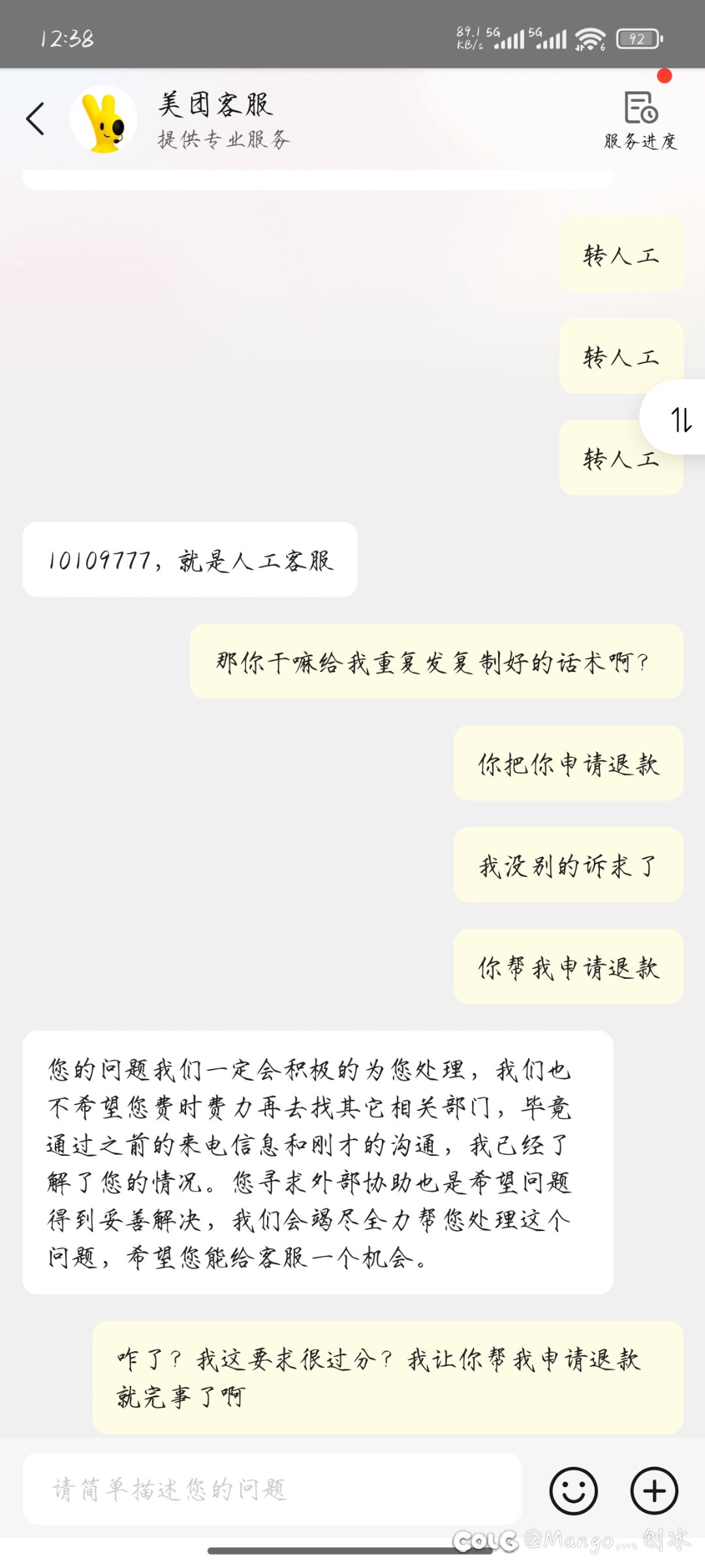 奇葩商家.8