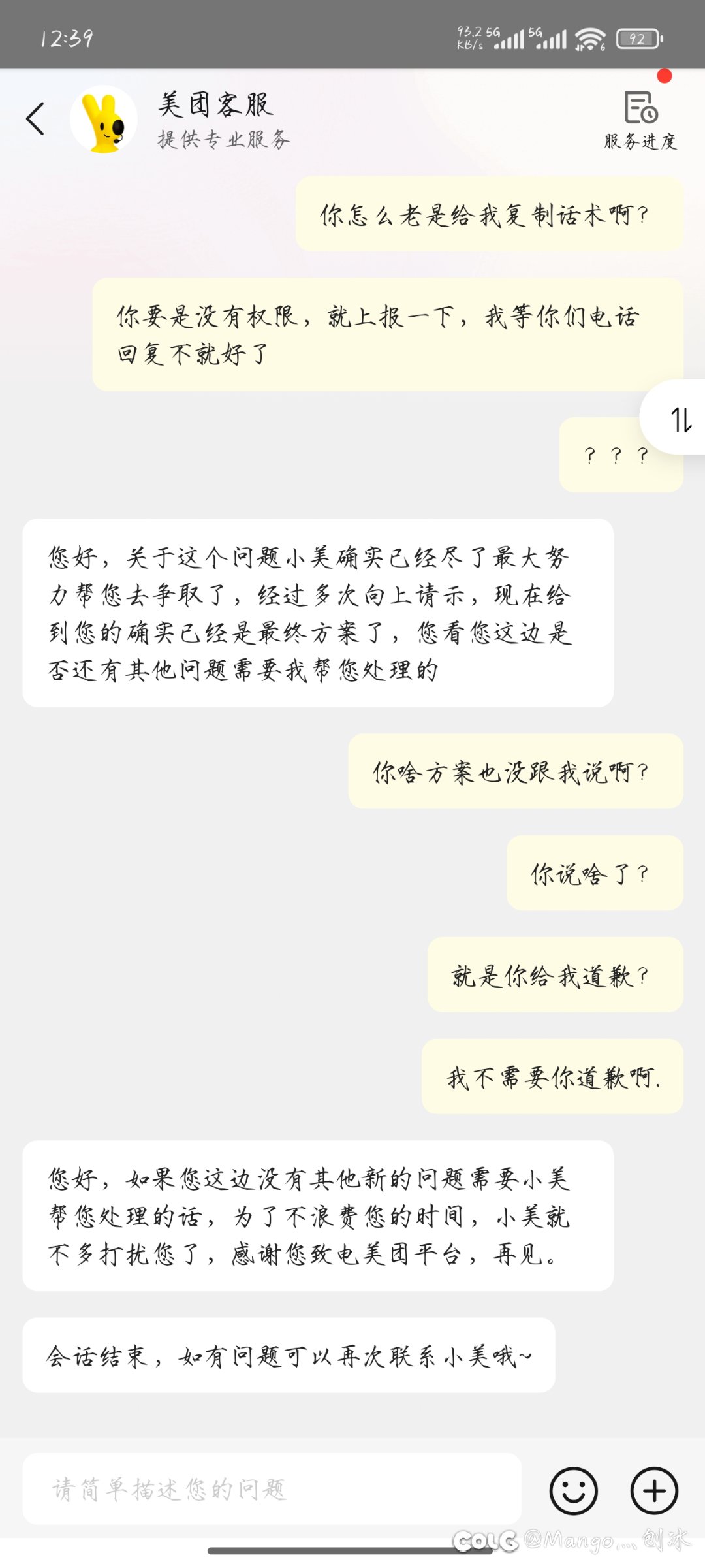 奇葩商家.10