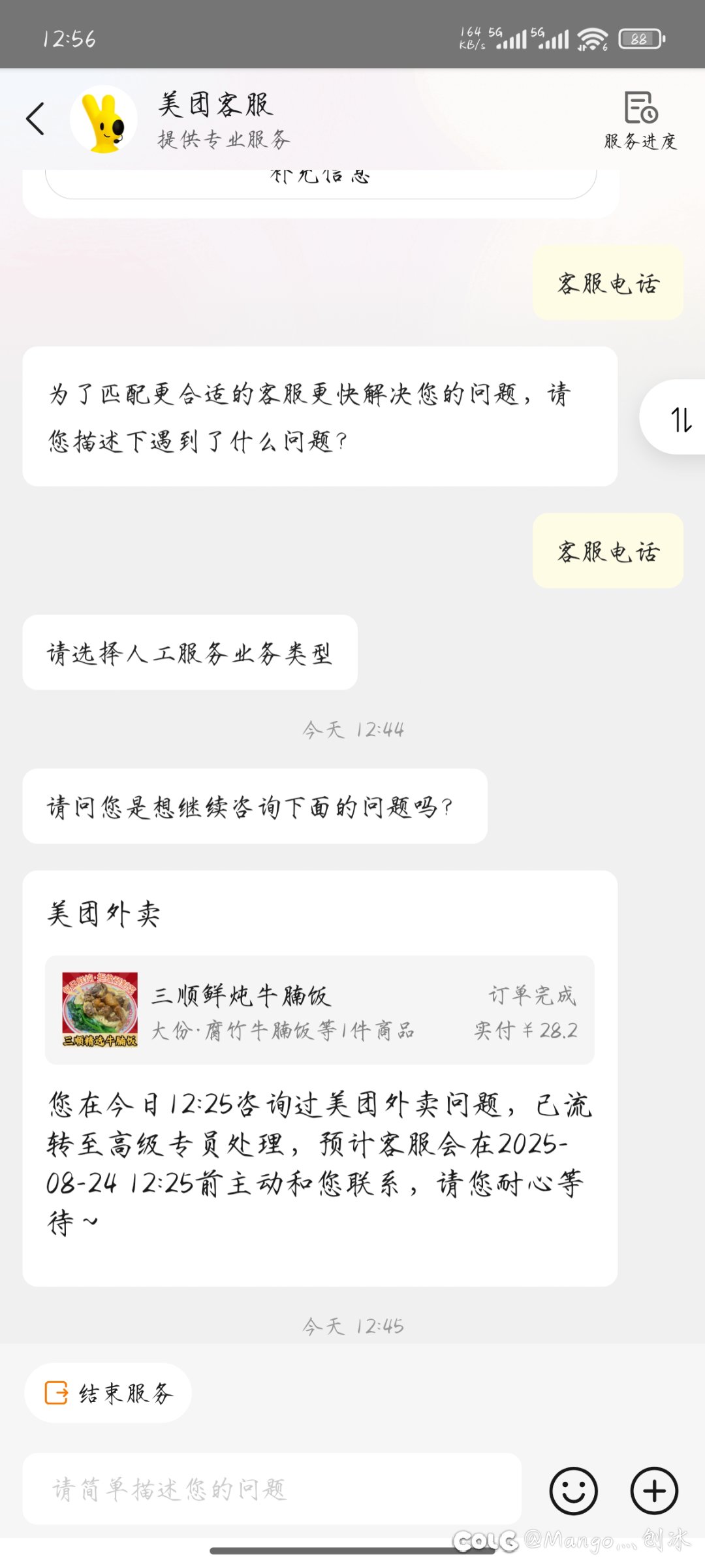 奇葩商家.11