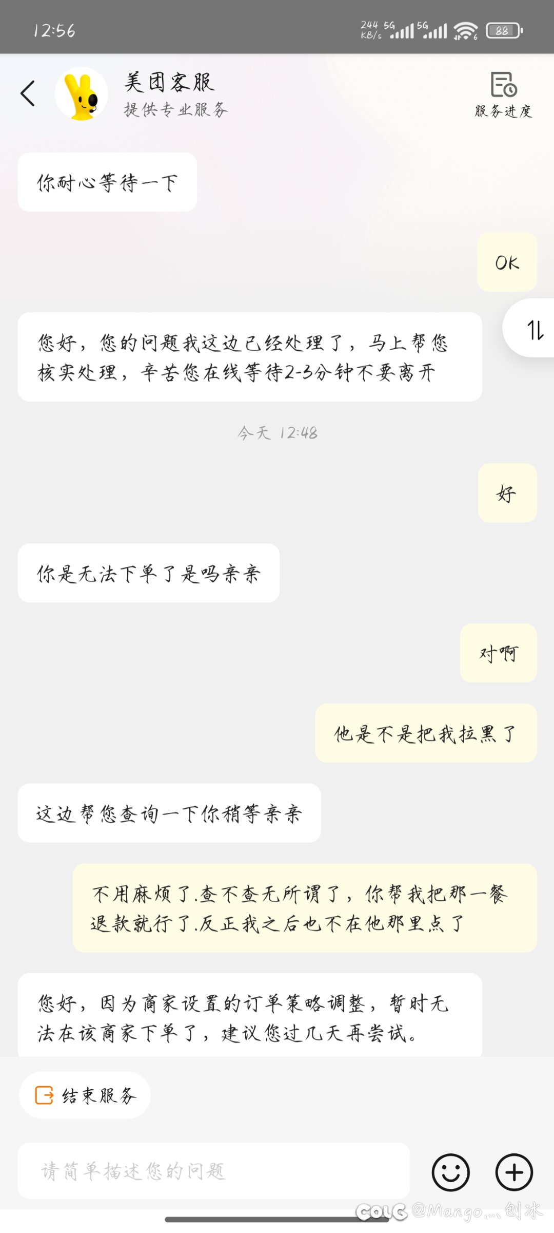 奇葩商家.14