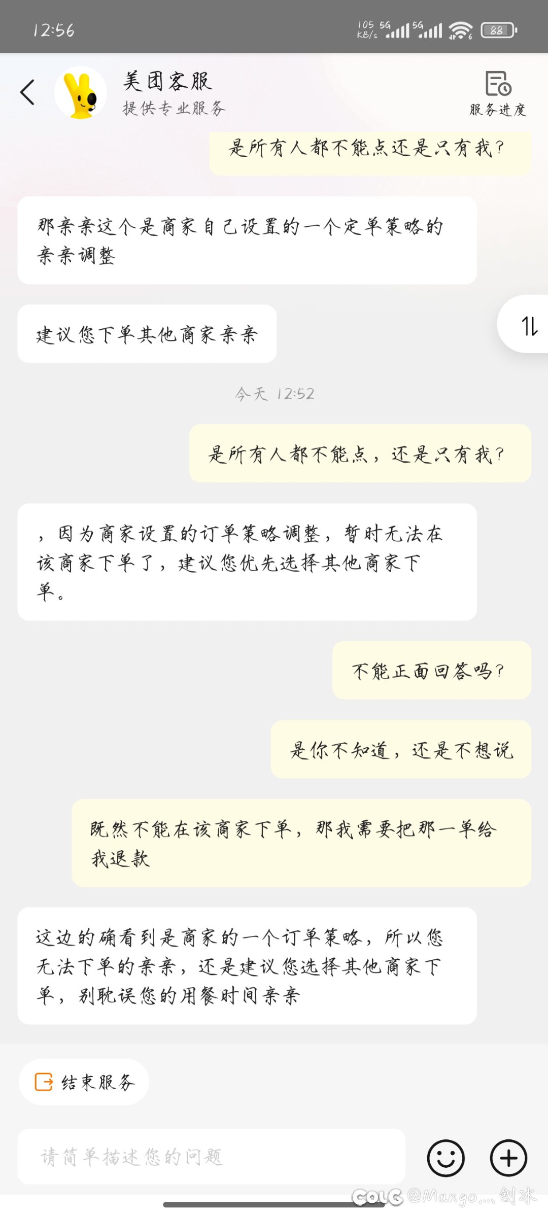 奇葩商家.15