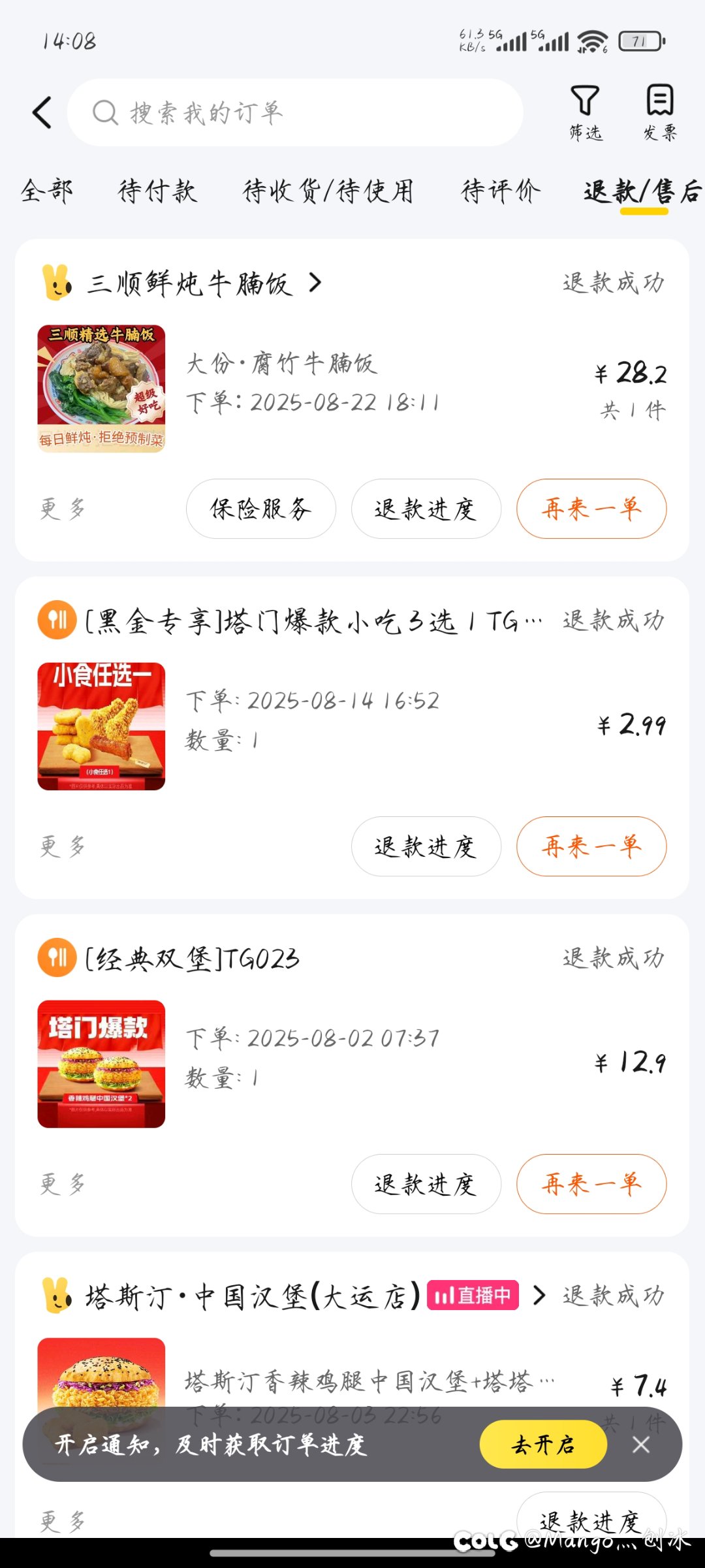 奇葩商家.19