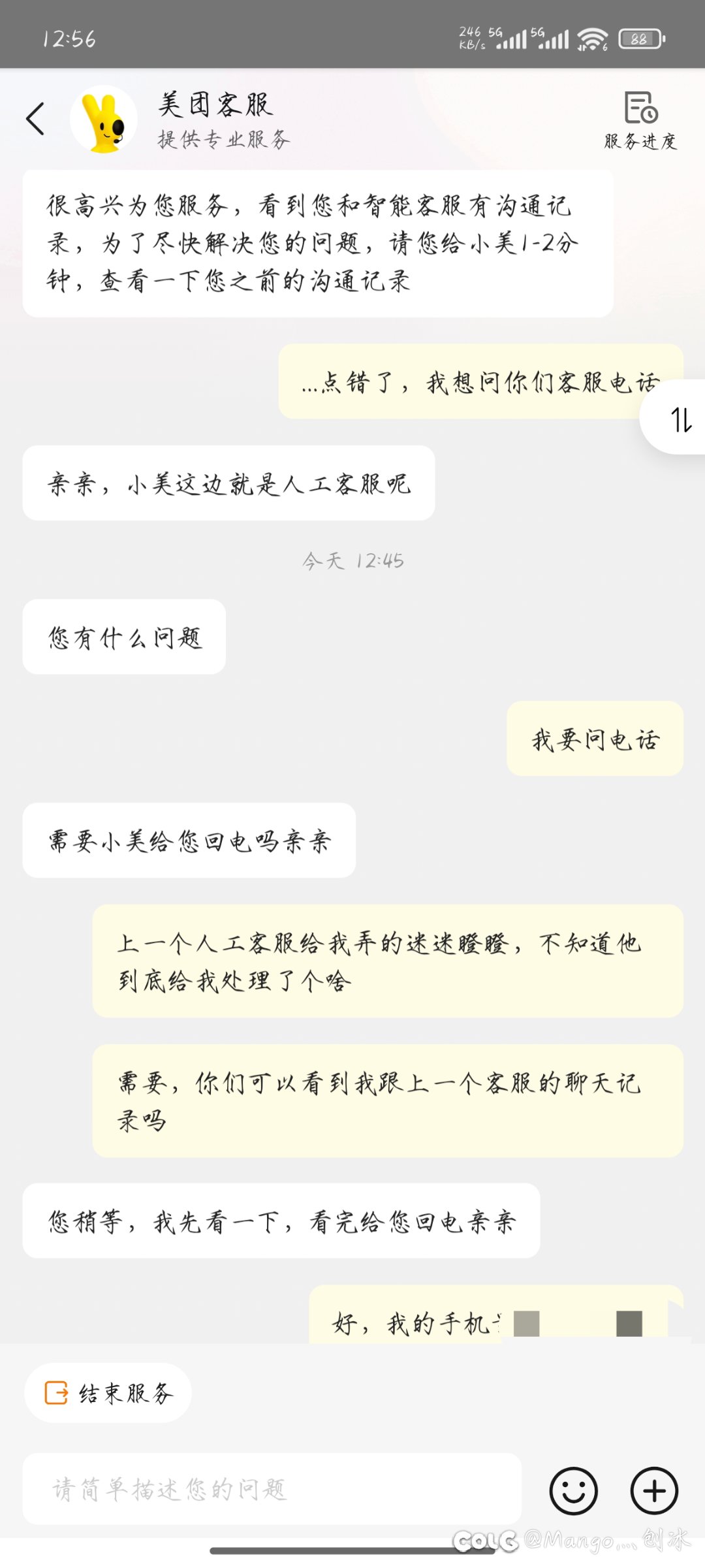 奇葩商家.13