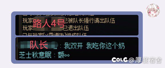 联动热榜，队长知道奶是混子的情况下还恶心人1