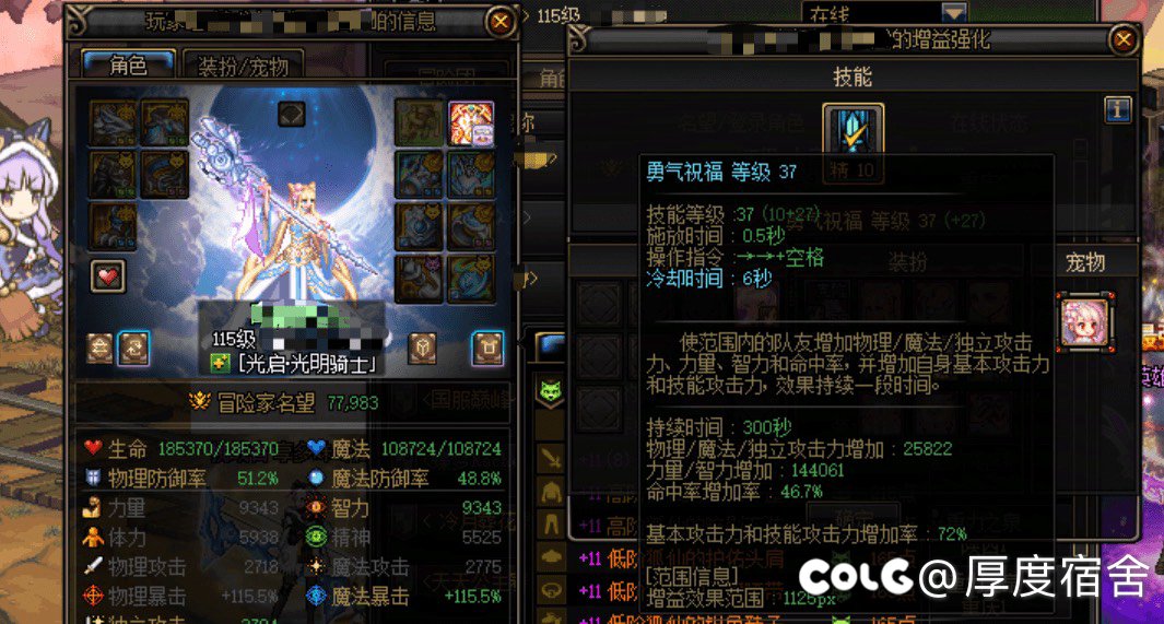 联动热榜，队长知道奶是混子的情况下还恶心人4