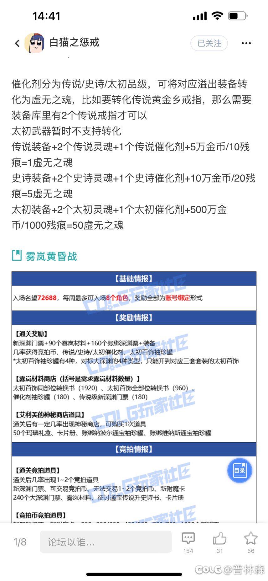 哈哈，这就是策划所引以为傲的虚无之魂兑换途径吗？1