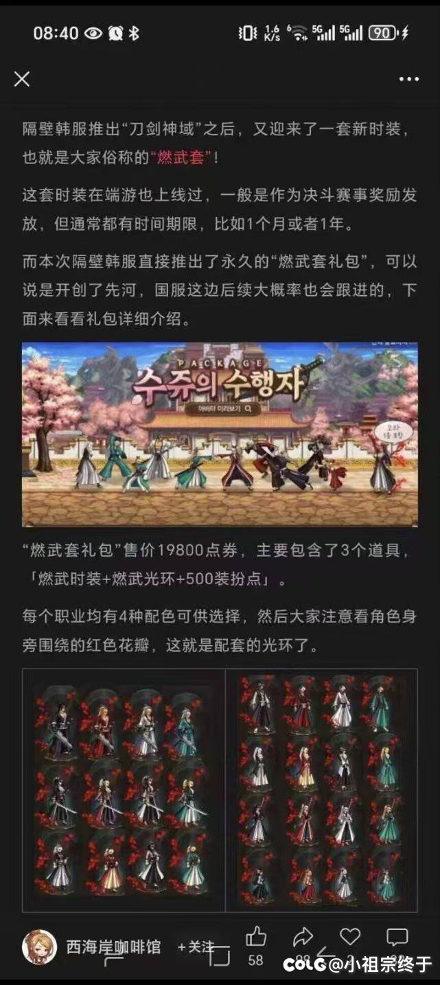 刀剑之后燃武套重出江湖1