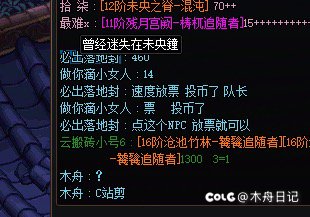 跨6骗子避坑未央1