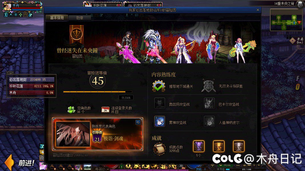 跨6骗子避坑未央2