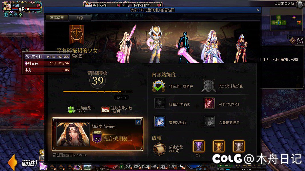 跨6骗子避坑未央3