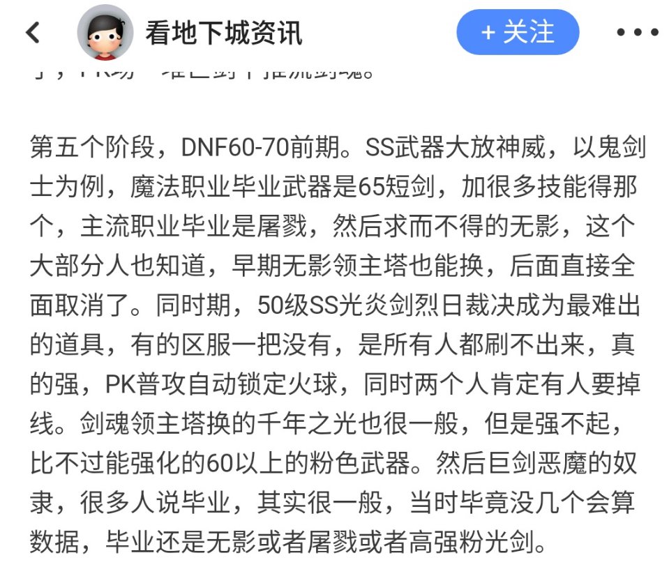 头次发帖对线@看地下城资讯1