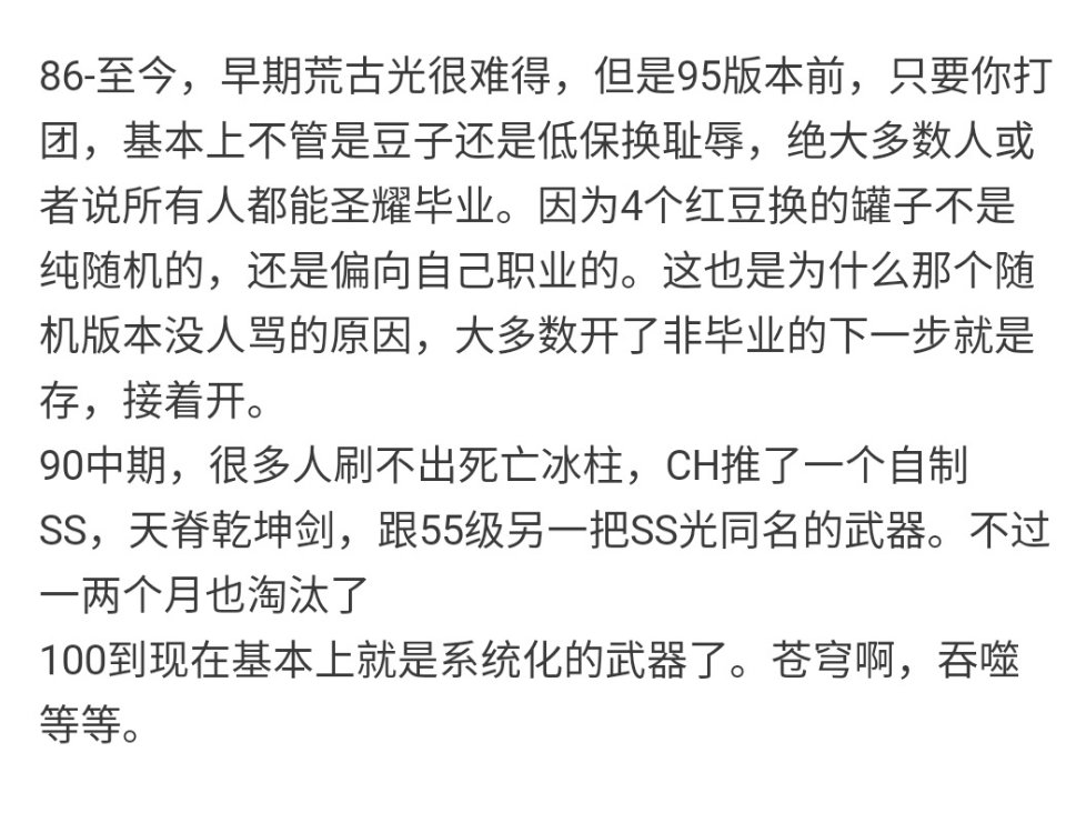 头次发帖对线@看地下城资讯2