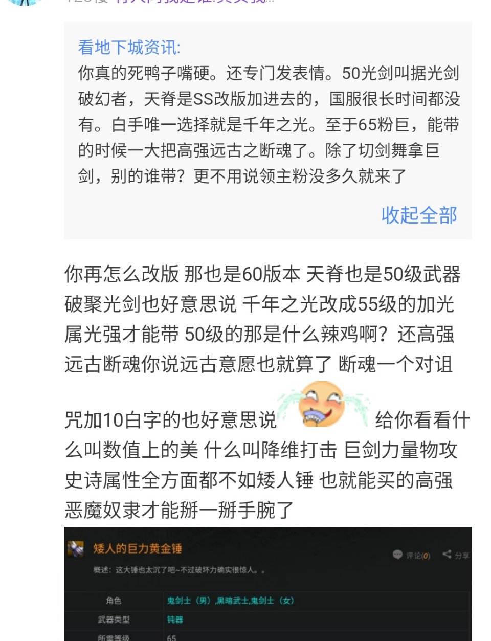 头次发帖对线@看地下城资讯3