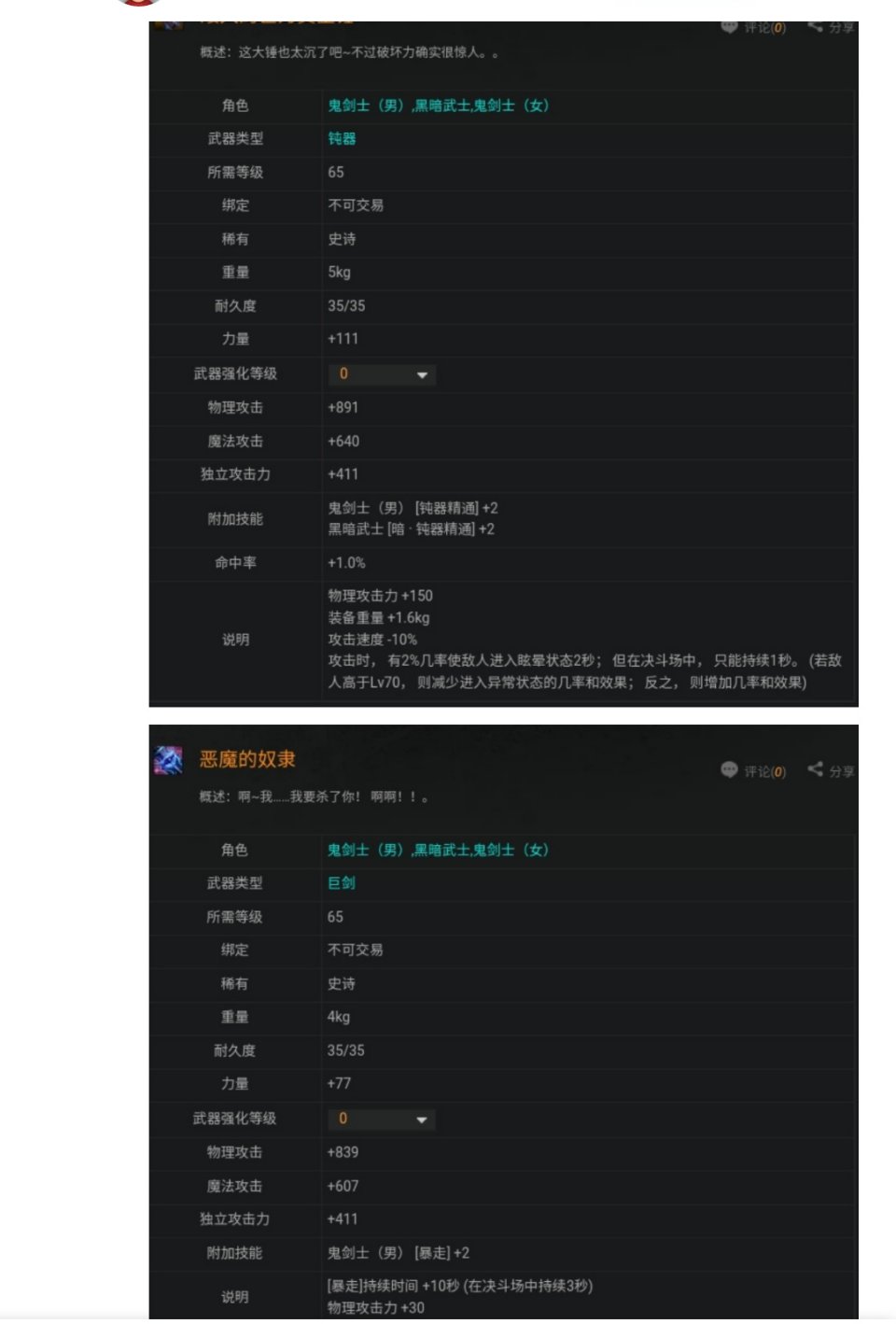 头次发帖对线@看地下城资讯4
