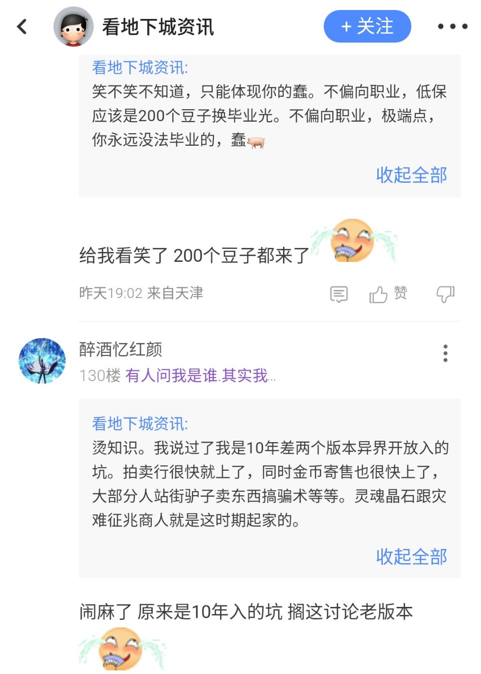 头次发帖对线@看地下城资讯6