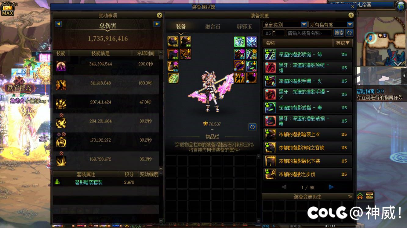 给幻神职业丢人了1
