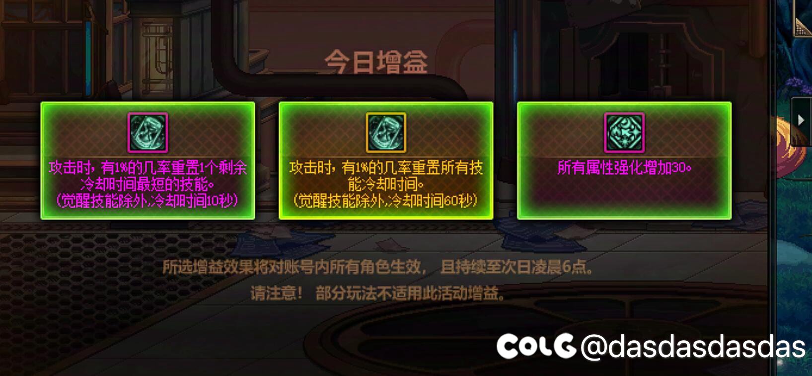 天命旅人搭配今天的刷新buff好夸张5