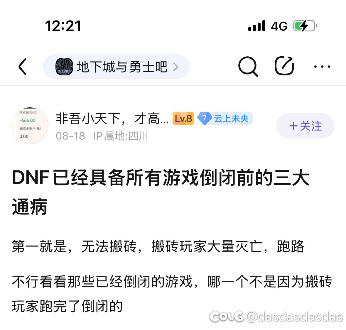 贴吧的搬砖月入4万的低能1