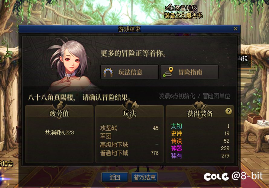 拼尽全力无法战胜2