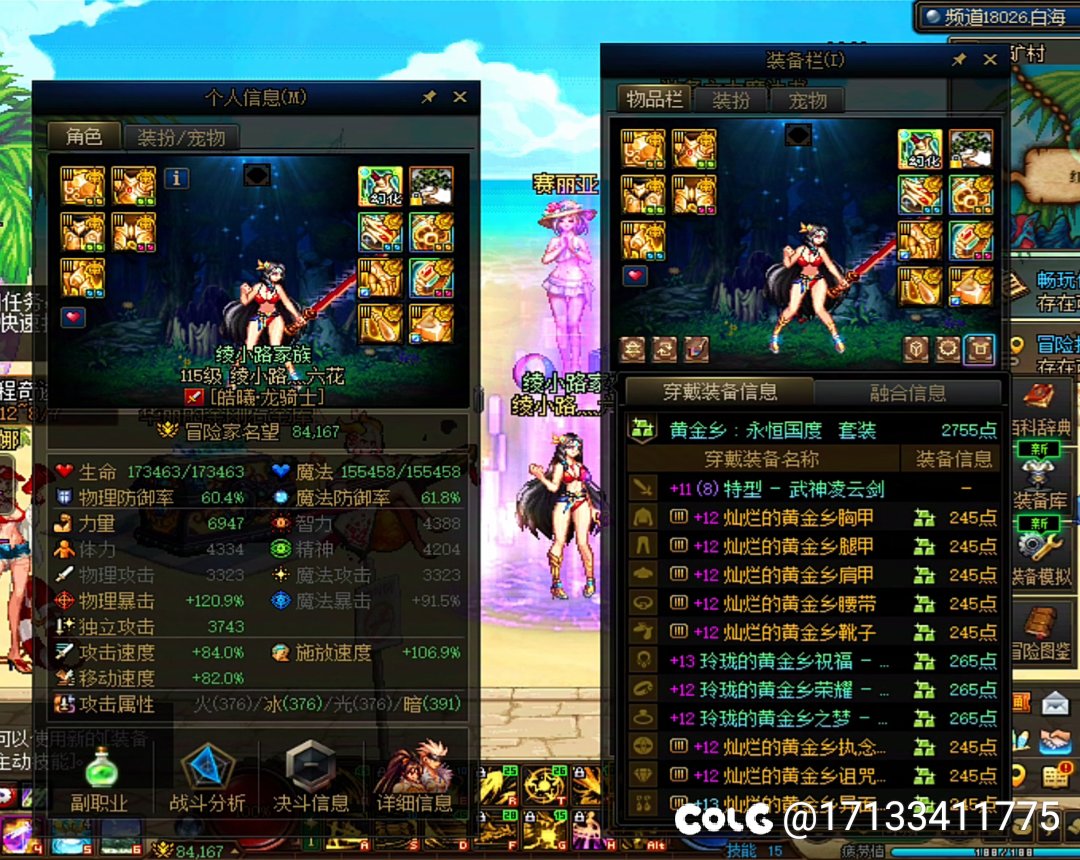 历时一个多月后，再提升1000名望，肥龙终于毕业了1