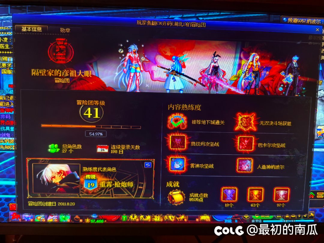 垃圾金团C2
