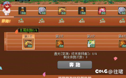 好哥哥们为啥我周奔跑不了？2