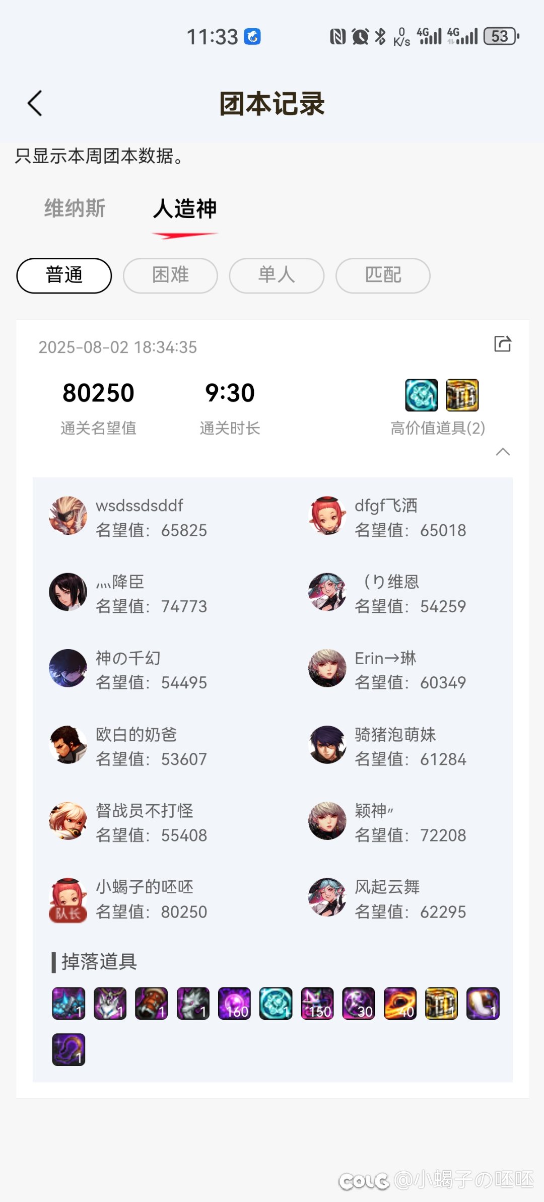分享一下目前打普通2.5金的路线1