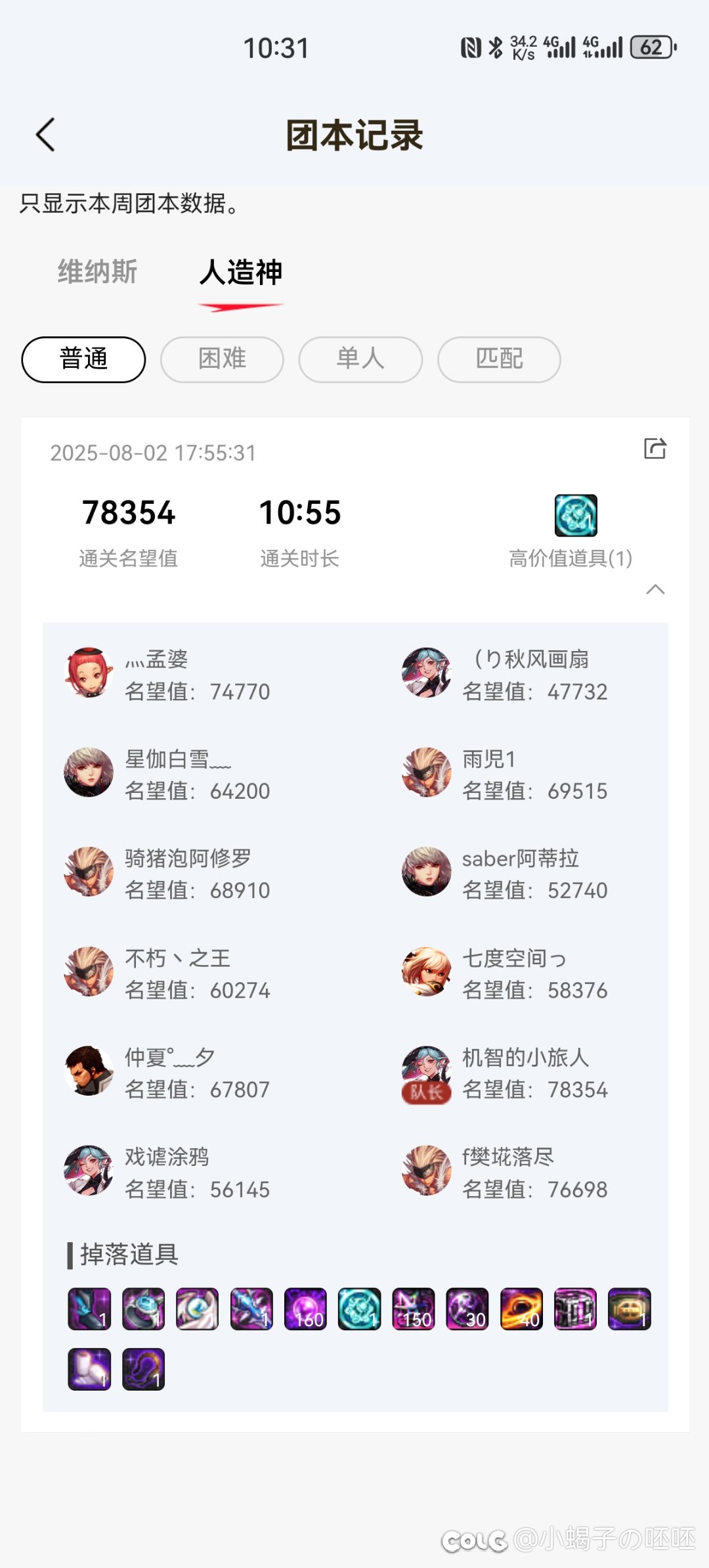分享一下目前打普通2.5金的路线2