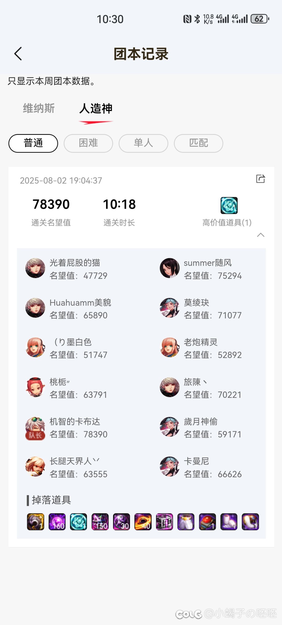 分享一下目前打普通2.5金的路线3