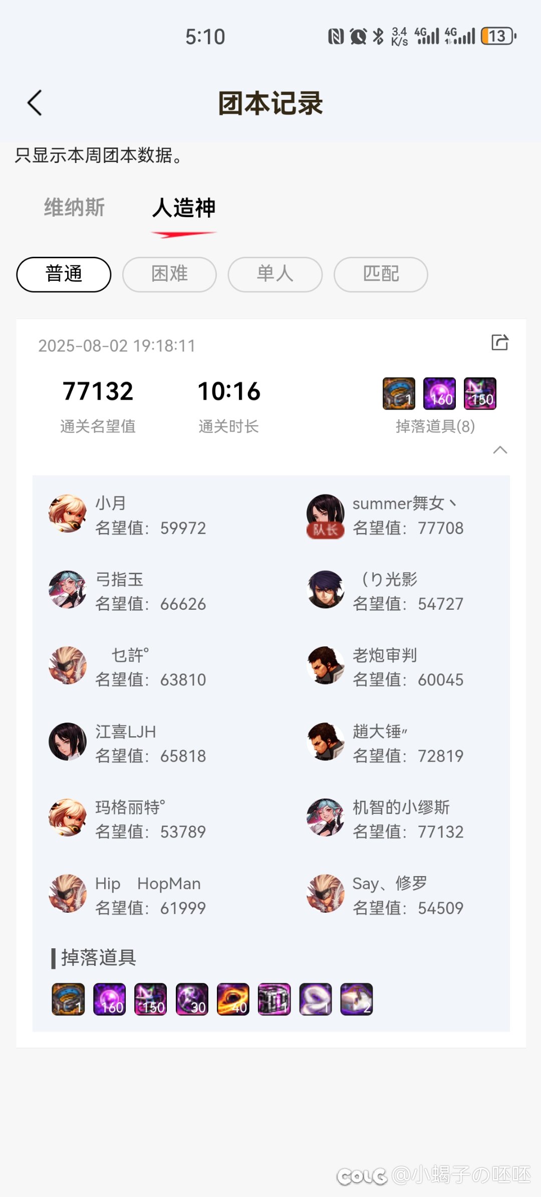 分享一下目前打普通2.5金的路线4