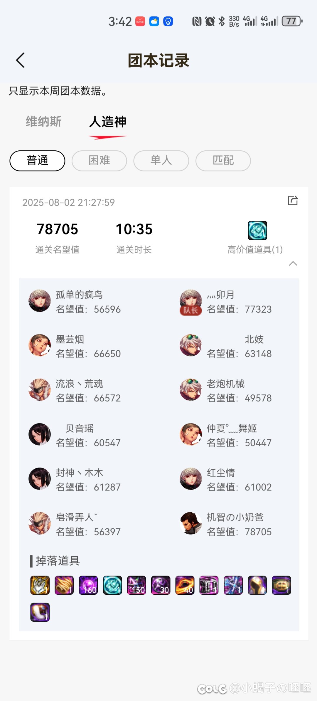 分享一下目前打普通2.5金的路线5
