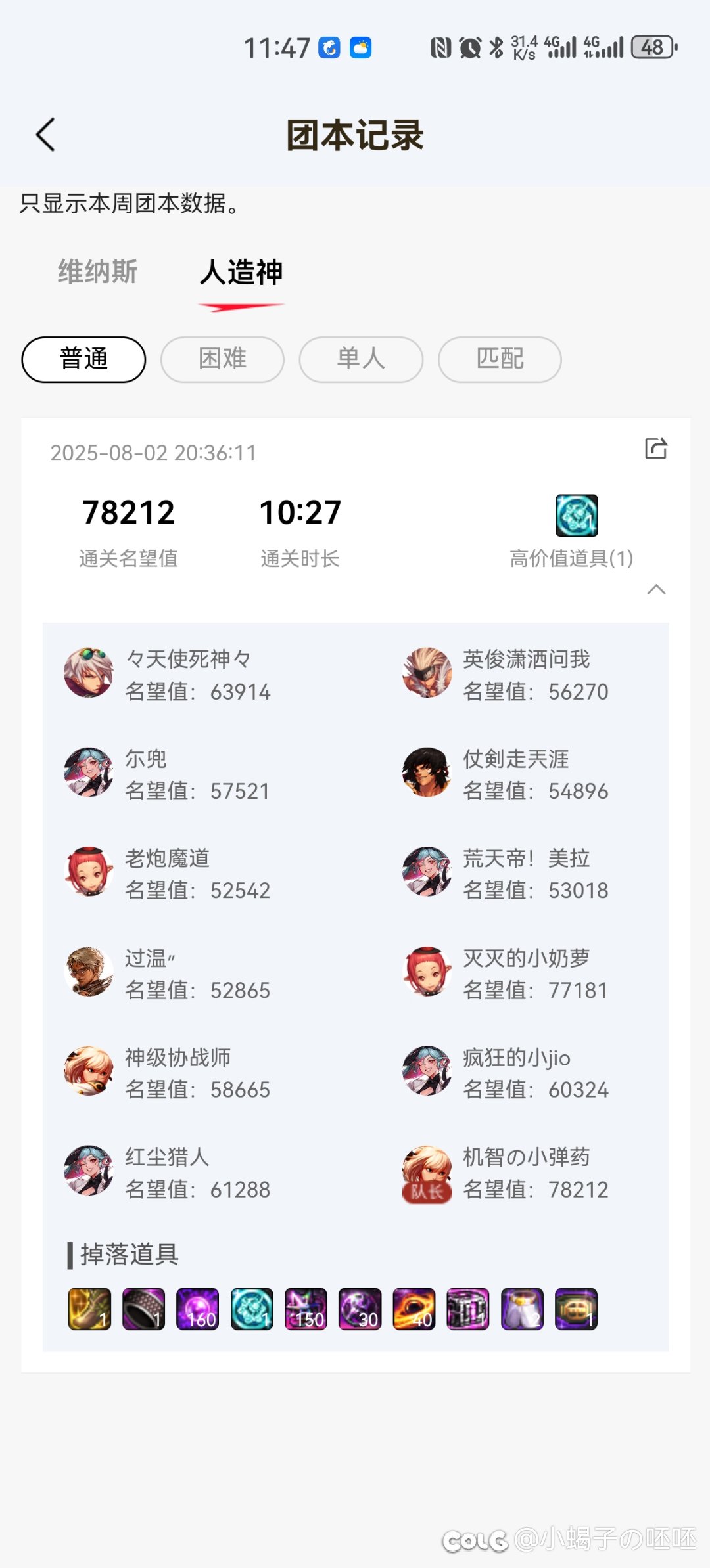 分享一下目前打普通2.5金的路线6