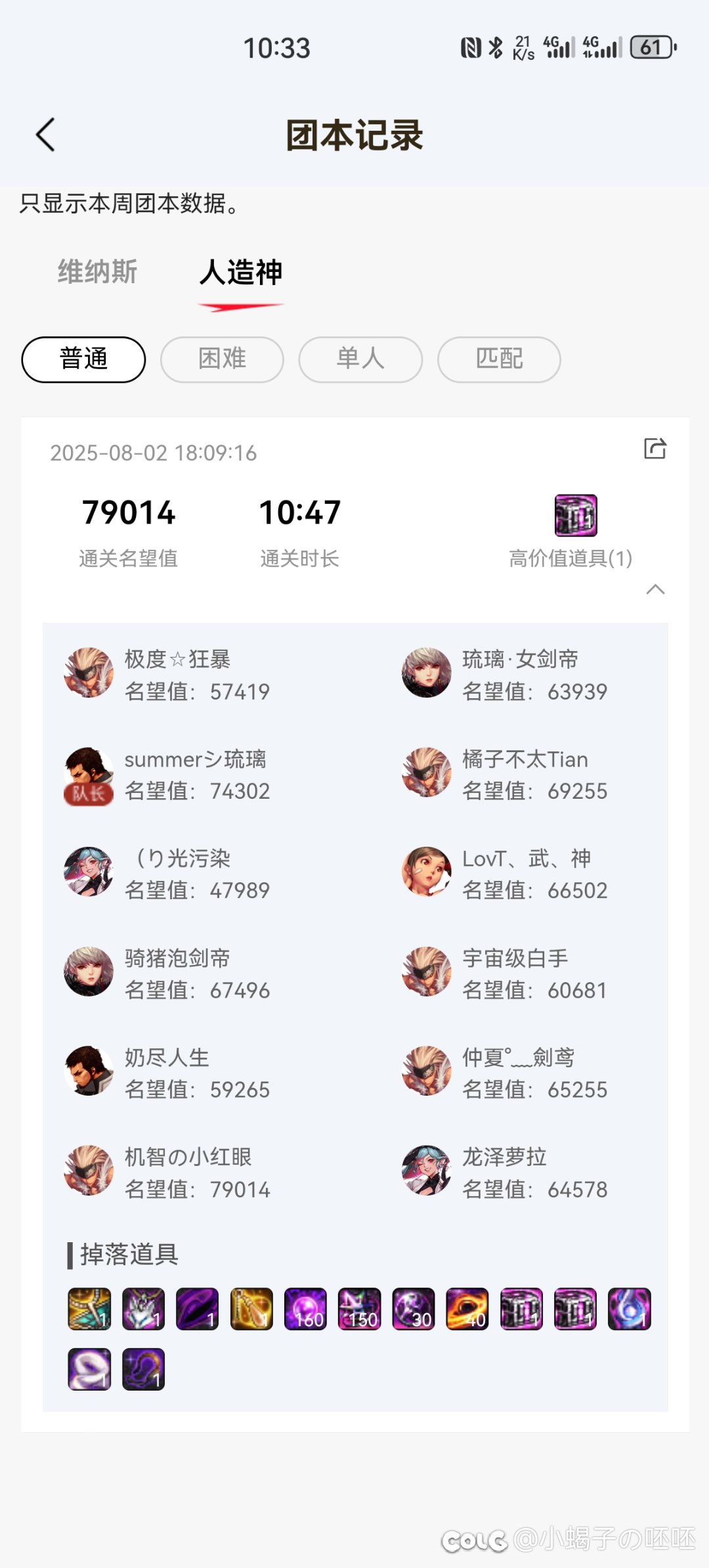 分享一下目前打普通2.5金的路线8