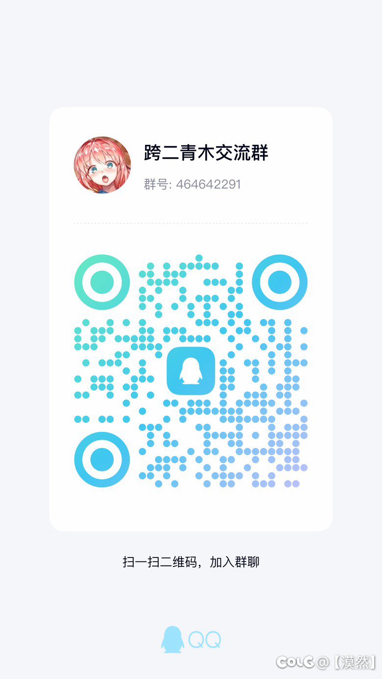 青木小团体招募新队友10