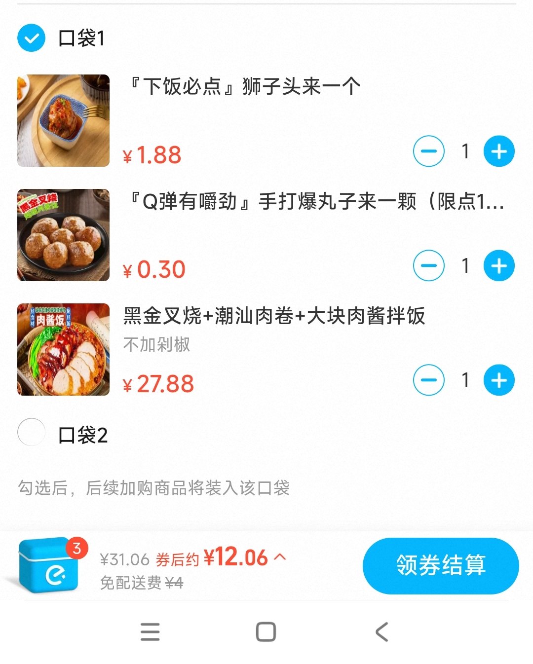 来了来了1