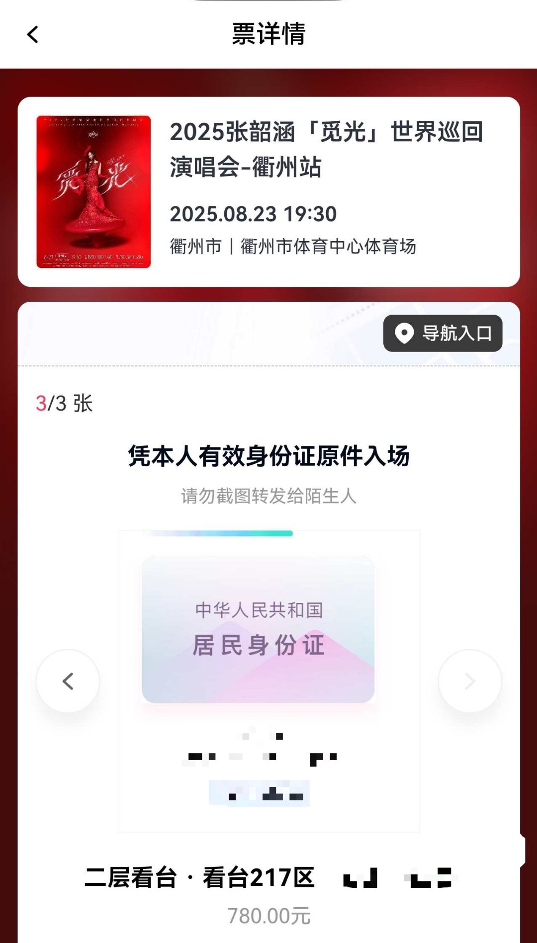 真是焯了2